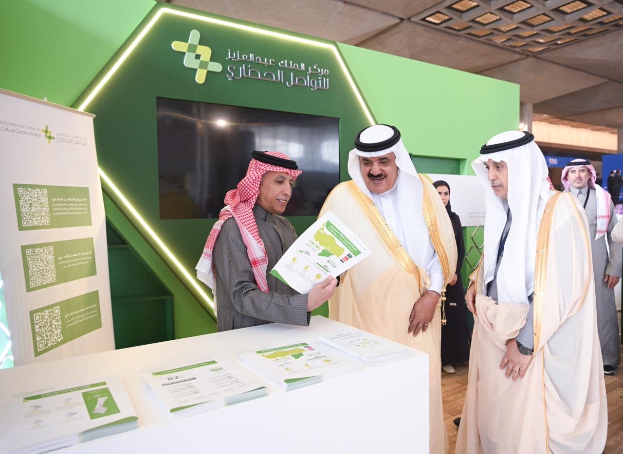 مركز الملك عبدالعزيز للتواصل الحضاري يشارك في المنتدى الحادي عشر لتحالف الأمم المتحدة للحضارات بالرياض