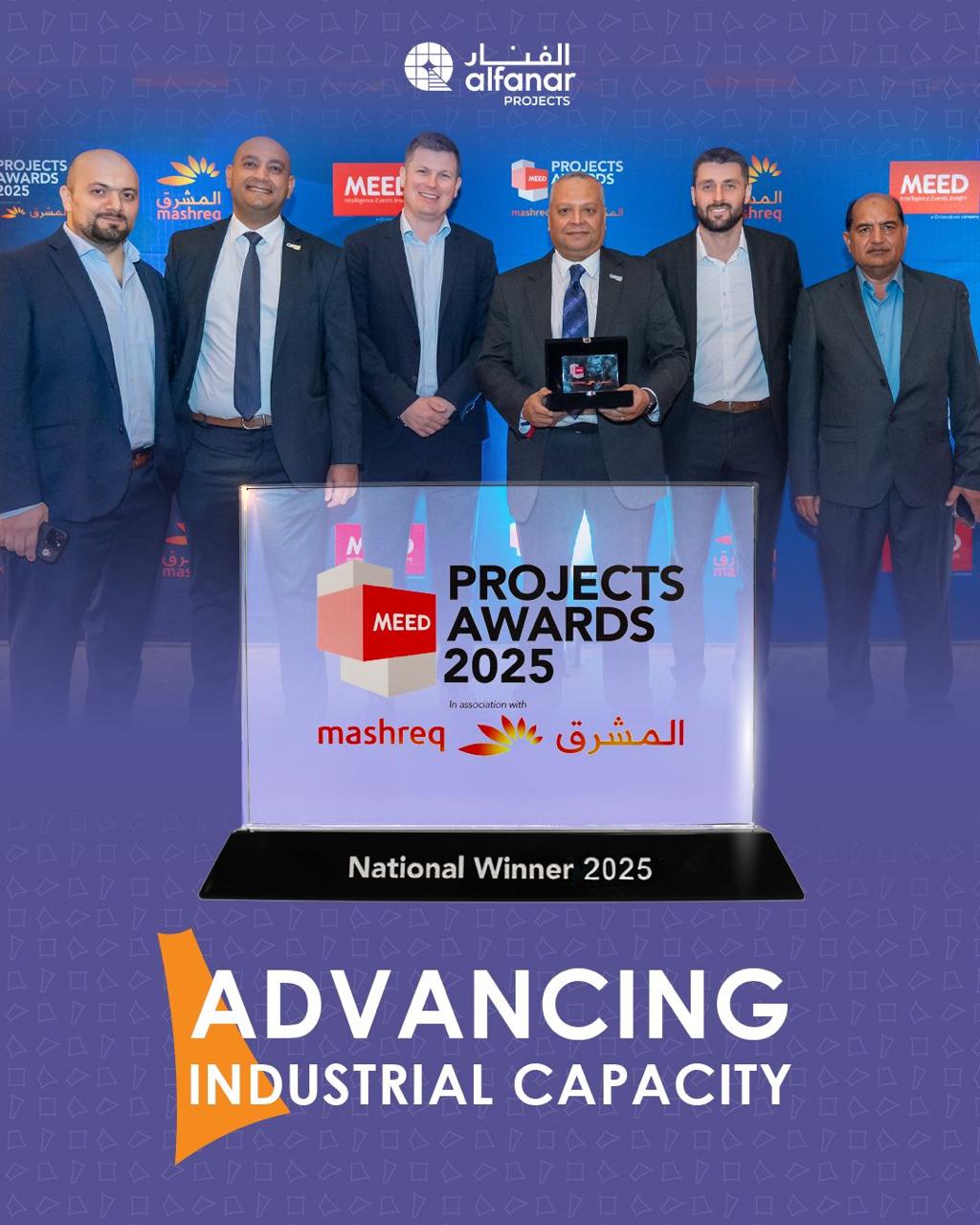 الفنار للمشاريع تفوز بجائزة "المشروع الصناعي للعام" ضمن جوائز ميد للمشاريع (MEED Projects Awards)