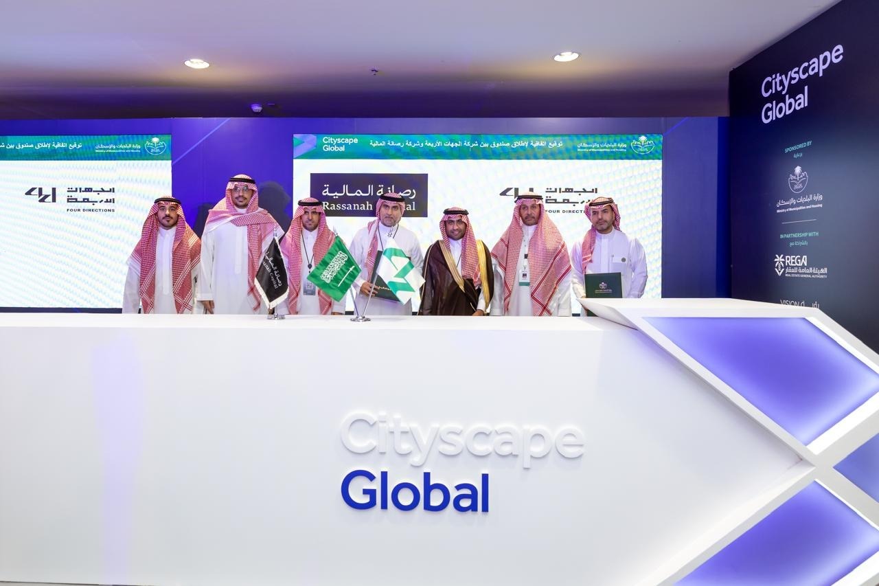 "الجهات الأربعة" ترسم ملامح مستقبل الضيافة والسكن الحضري في الرياض