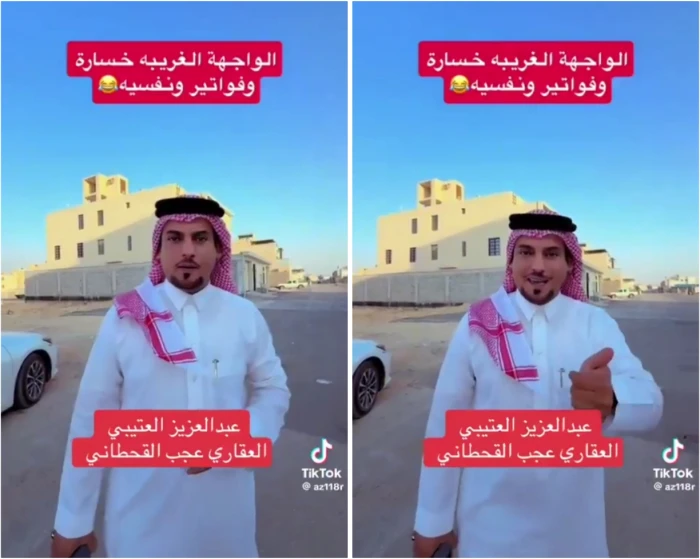 بالفيديو.. مختص عقاري يكشف عيوب الواجهة الغربية ويُوضح تسببها في انخفاض قيمة العقار بنسبة 10%