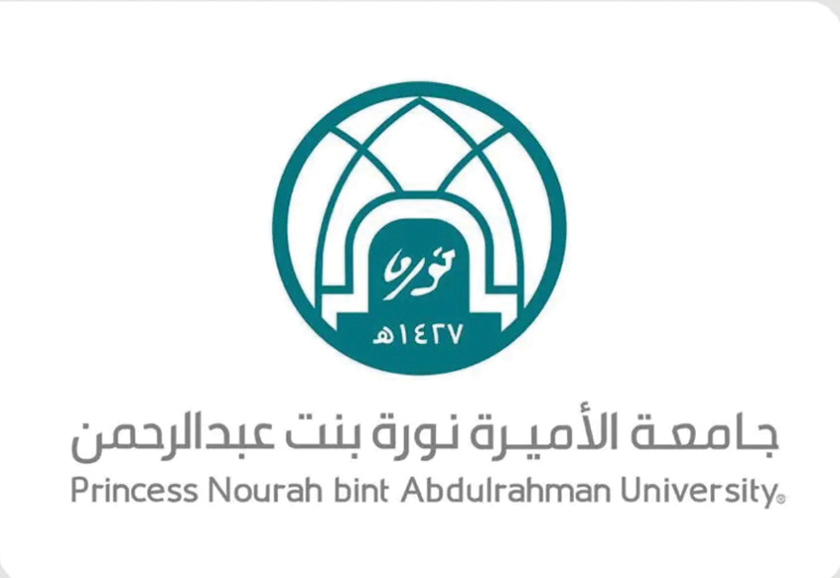 برنامج «قياديَّة» يُخرِّج الدفعة الثانية بجامعة نورة