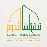 تعلن جمعية حفظ النعمة وظائف موسمية بالمسجد النبوي لشهر رمضان 1447هـ - شواغر