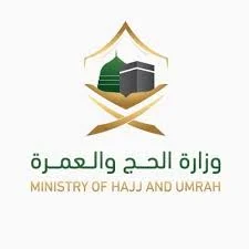 تعلن وزارة الحج والعمرة عن فتح باب التقديم على فرص تدريبية ضمن برنامج تطوير الخريجين - شواغر