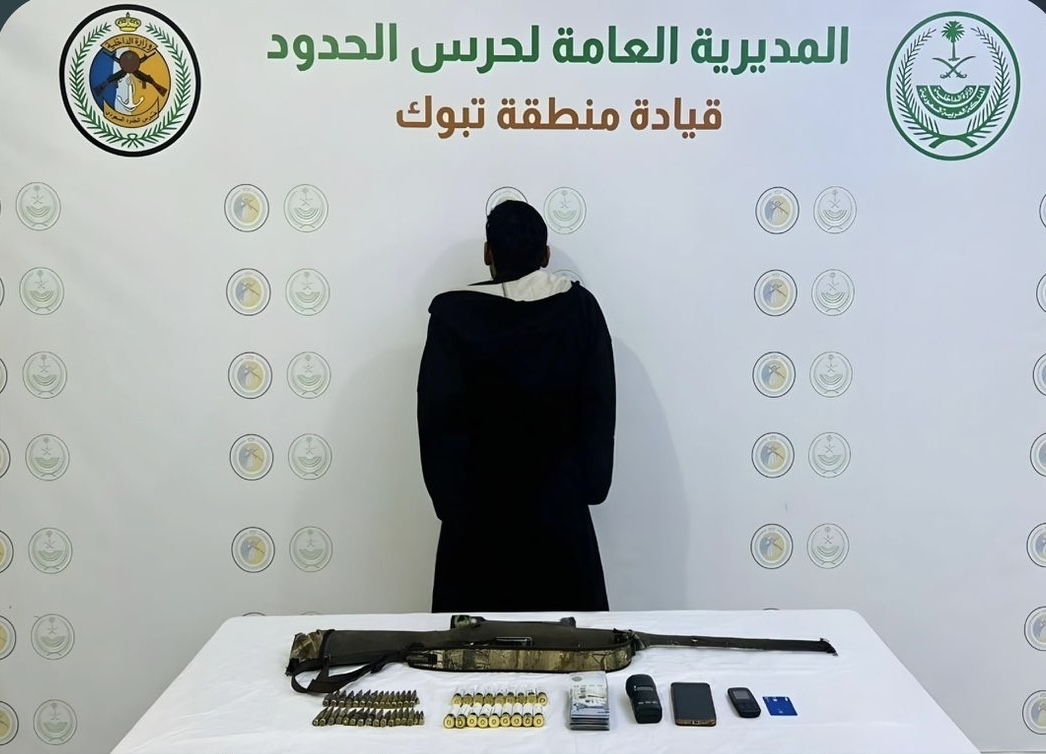 حرس الحدود يضبط مخالفًا لشروعه في الصيد دون ترخيص بتبوك