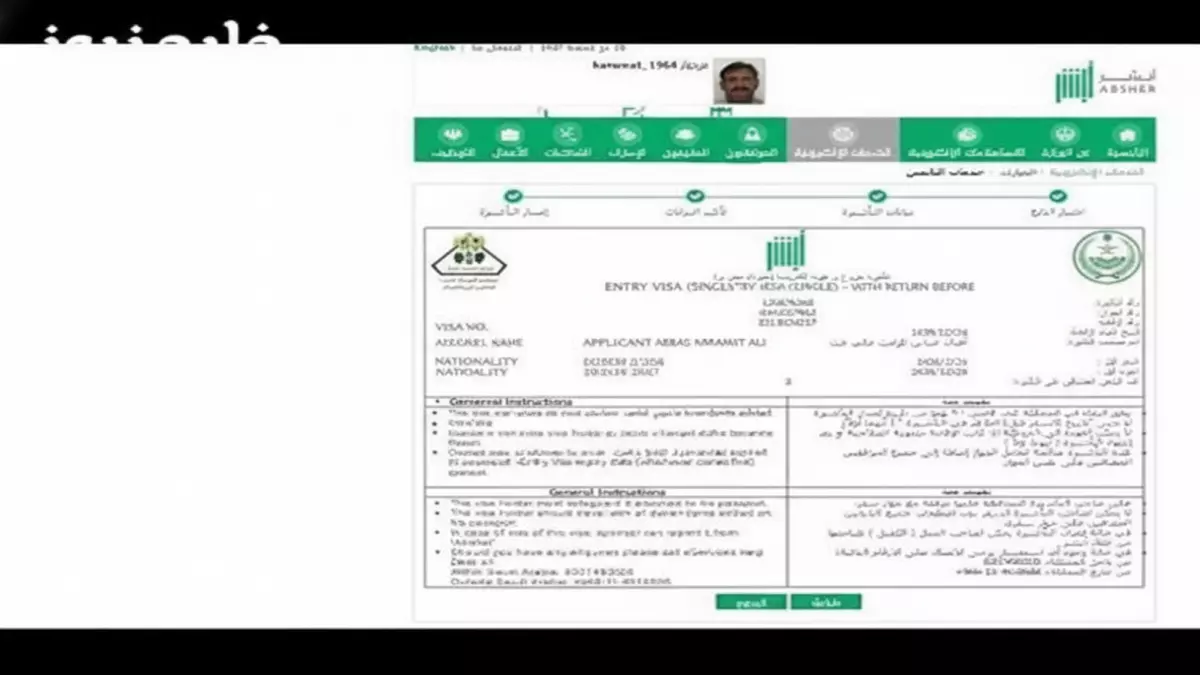 عاجل: أبشر تُحدث ثورة جديدة... إصدار تأشيرة الخروج النهائي من البيت خلال دقائق بدون مراجعة أي مكتب!