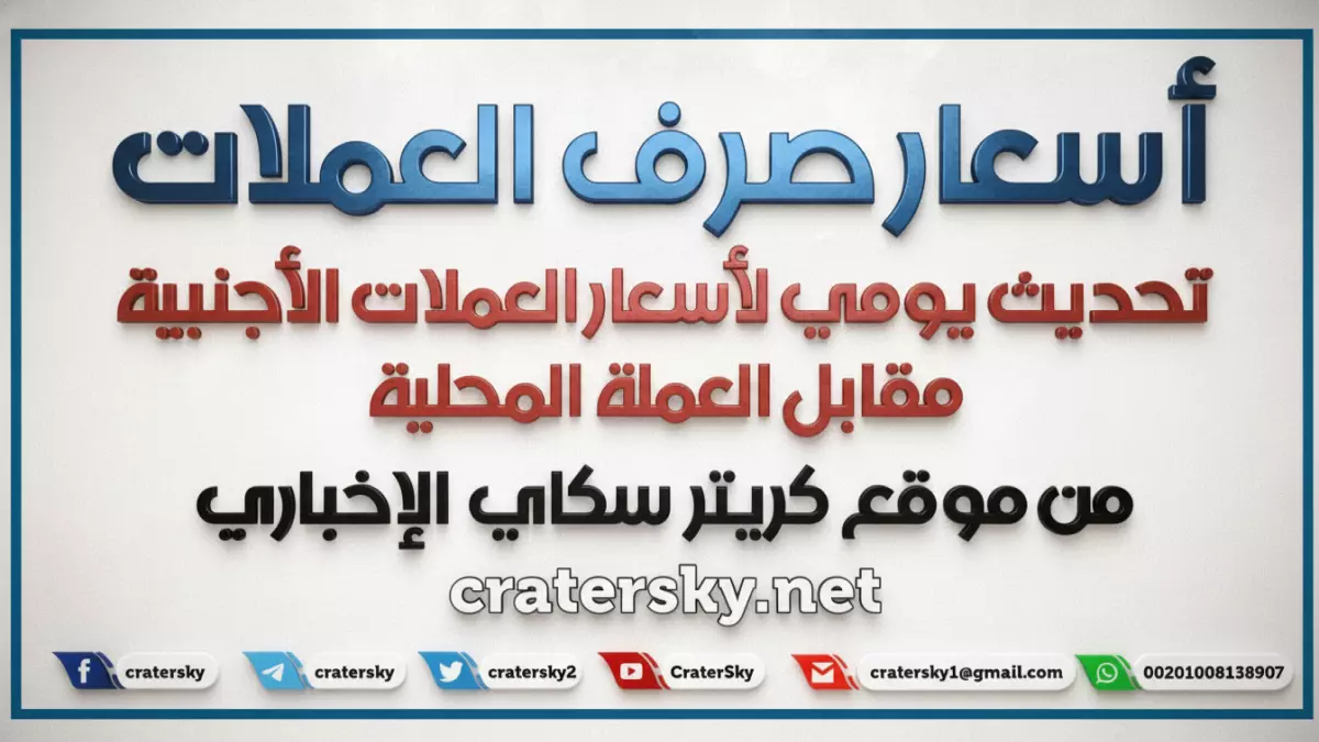 عاجل: أسعار الصرافة في عدن تشهد استقرارًا مفاجئًا... الدولار عند 1633 والريال السعودي 428!