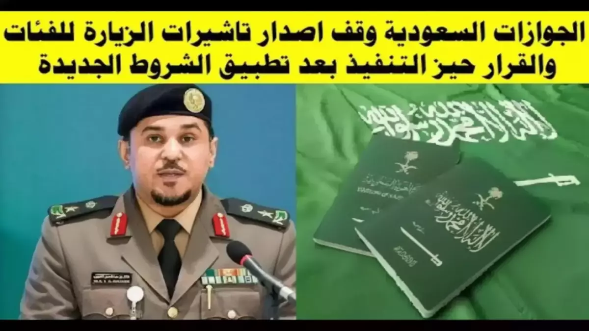 عاجل: السعودية تفرض 6 شروط صادمة لتأشيرات الزيارة... ملايين المقيمين مهددون بمنع استقدام عائلاتهم!
