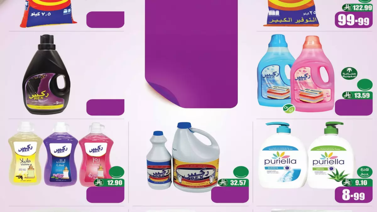 عاجل: العثيم يفجر مفاجأة نوفمبر... خصومات 70% + آلاف العربات مجاناً حتى 2 ديسمبر!