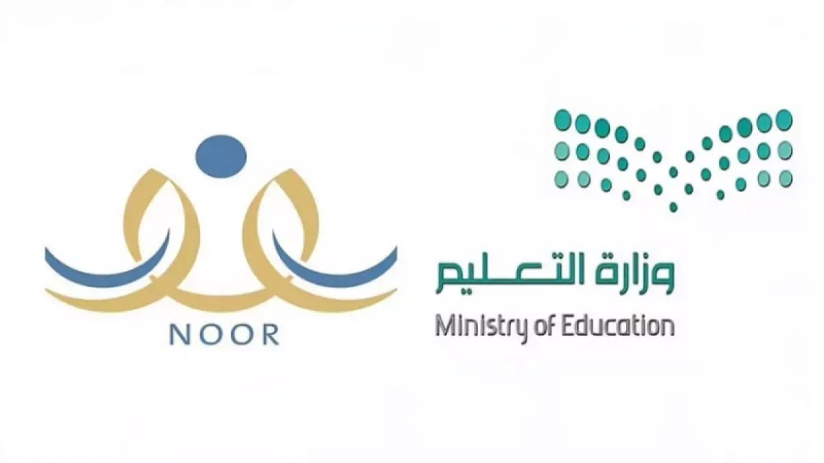 عاجل: وزارة التعليم تحدد 5 رجب موعداً نهائياً لـ"لقطة نور" الحاسمة - هل ستتأثر بيانات طفلك؟