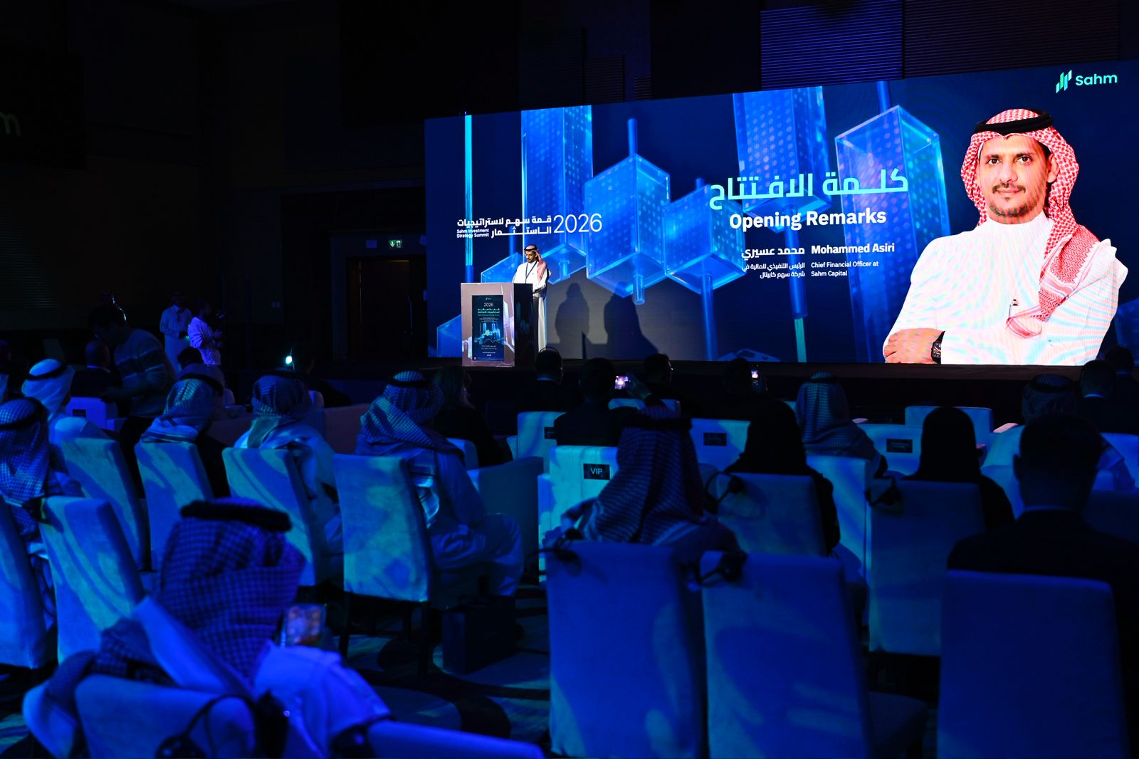 قمة استثمارية بالرياض تبحث تطور السوق المالية السعودية والتوجهات العالمية