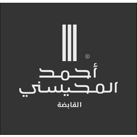 مجموعة أحمد المحيسني