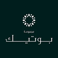 تعلن مجموعة بوتيك عن فرص وظيفية في عدة مجالات للعمل في القصر الأحمر - شواغر