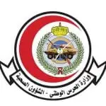 تعلن الشؤون الصحية بوزارة الحرس الوطني عن توفر 5 وظائف شاغرة لحملة شهادة الثانوية العامة