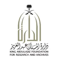 تعلن دارة الملك عبدالعزيز عن توفر عدد من الوظائف الشاغرة في عدة تخصصات