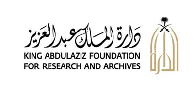 دارة الملك عبدالعزيز تعلن عن وظائف حكومية عبر جدارات