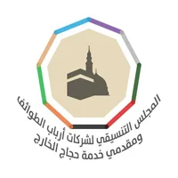 مركز إرشاد الحافلات يعلن توفر وظائف موسمية لخدمة ضيوف الرحمن لموسم حج 1447هـ