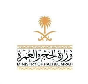 وزارة الحج والعمرة تعلن فتح التقديم في برنامج التدريب التعاوني الصيفي
