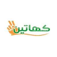 الجمعية الخيرية لرعاية الأيتام (كهاتين)