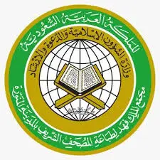 مجمع الملك فهد لطباعة المصحف الشريف يعلن توفر وظائف إدارية وهندسية وفنية لحملة المؤهلات المختلفة
