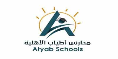 مدارس أطياب الأهلية تعلن عن وظائف تعليمية وادارية للرجال والنساء