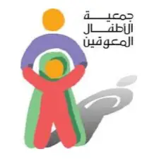 وظائف جمعية الأطفال ذوي الإعاقة في عدة مدن بالمملكة لحملة البكالوريوس والدبلوم