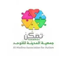 تمكين تعلن عن برنامج التدريب المنتهي بالتوظيف للطلاب والطالبات وحديثي التخر