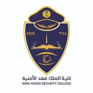 كلية الملك فهد الأمنية تعلن وظائف عسكرية (دورة تأهيل الضباط الجامعيين رقم 56)