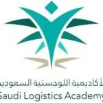 الأكاديمية السعودية اللوجستية تعلن فتح التقديم في الدفعة الـ16 من برنامج الدبلوم المنتهي بالتوظيف لعام 2026