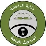 المباحث العامة تعلن نتائج القبول النهائي للمتقدمين على رتبة (جندي أول)