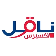 شركة ناقل إكسبرس تعلن وظائف لحملة جميع المؤهلات في عدة مدن بالمملكة 2026 - شواغر