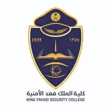 فتح القبول في كلية الملك فهد الأمنية لحملة الثانوية (دورة بكالوريوس العلوم الأمنية 70)