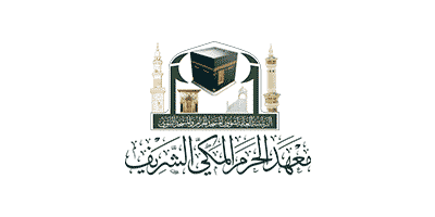 معهد الحرم المكي الشريف والمسجد النبوي يعلنا باب القبول للعام الدراسي 1448هـ