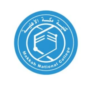 كلية مكة الوطنية تعلن فتح التسجيل في برنامج الدبلوم المبتدئ بالتوظيف