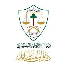 ديوان المظالم يعلن عن برنامج التدريب التعاوني عبر منصة خبير الرقمية