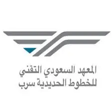 المعهد السعودي التقني للخطوط الحديدية (سرب) يعلن برنامجًا تدريبيًا مع التوظيف