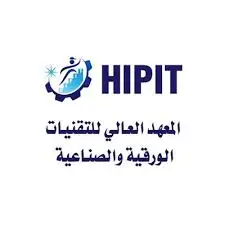 المعهد العالي للتقنيات الورقية والصناعية يعلن برنامج تدريب منتهي بالتوظيف