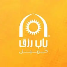 باب رزق جميل يعلن عن وظائف شاغرة في عدة مدن بالمملكة – وظائف سعودي نيوز