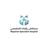 يعلن مستشفى رقمات التخصصي عن وظائف شاغرة - شواغر