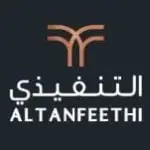 شركة التنفيذي تعلن بدء التقديم على برنامج التدريب الموسمي في مطار الملك خالد الدولي