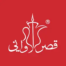 شركة قصر الأواني تعلن وظائف شاغرة للرجال والنساء لحملة الثانوية والدبلوم والبكالوريوس