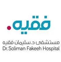 وظائف مجموعة فقيه للرعاية الصحية في الرياض وجدة ومكة ونيوم – وظائف سعودي نيوز